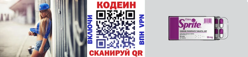 Codein напиток Lean (лин)  маркетплейс какой сайт  Оха  где можно купить  